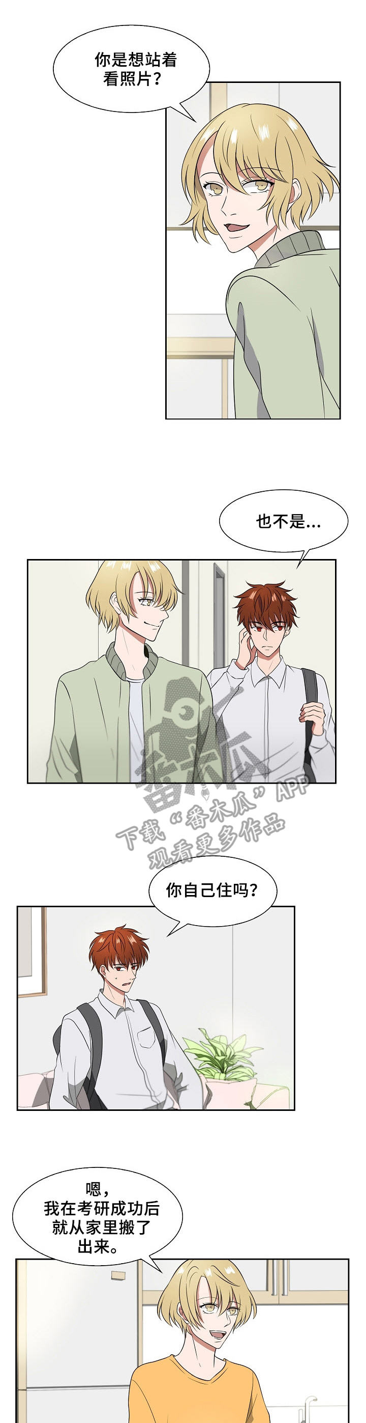 往日友人漫画,第10章：想起来了2图