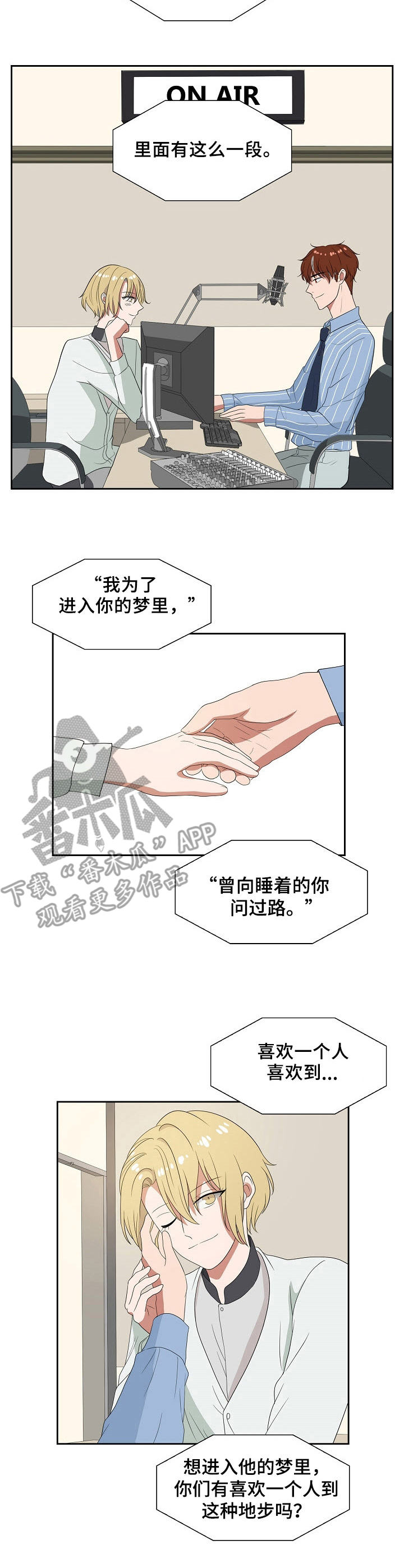 往日友人漫画,第47章：不是人2图