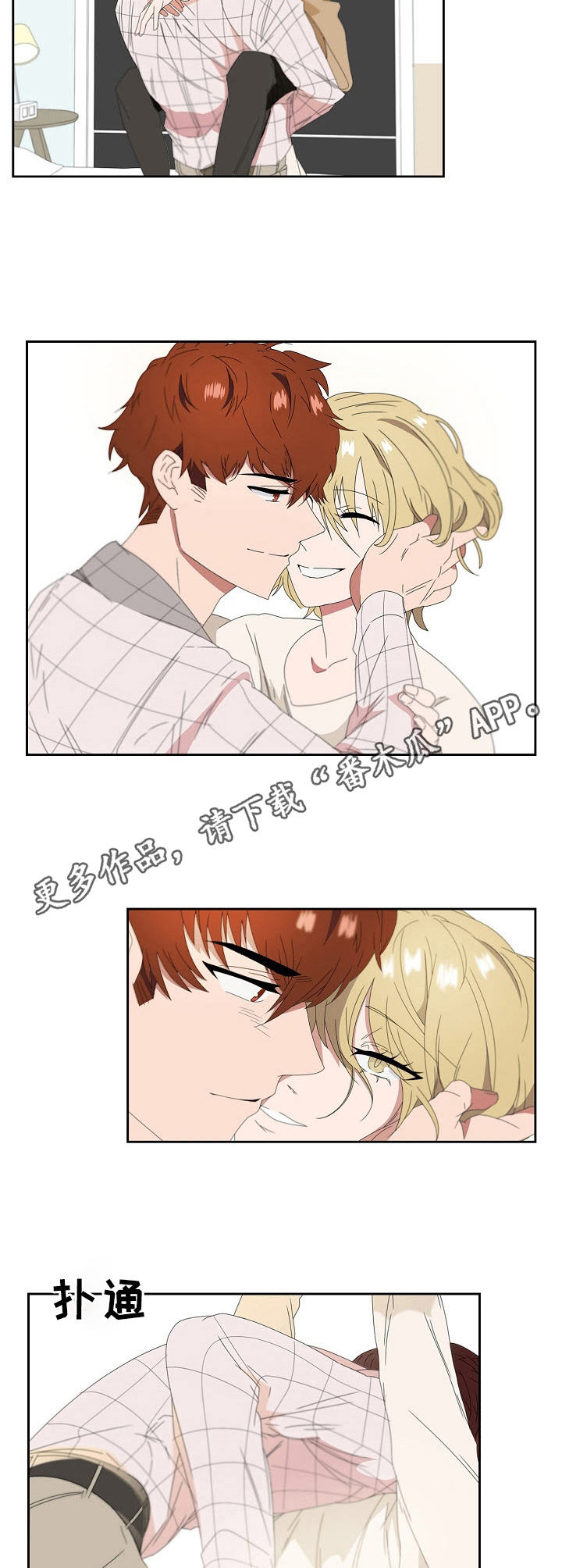 往日友人漫画,第18章：真是万幸4图