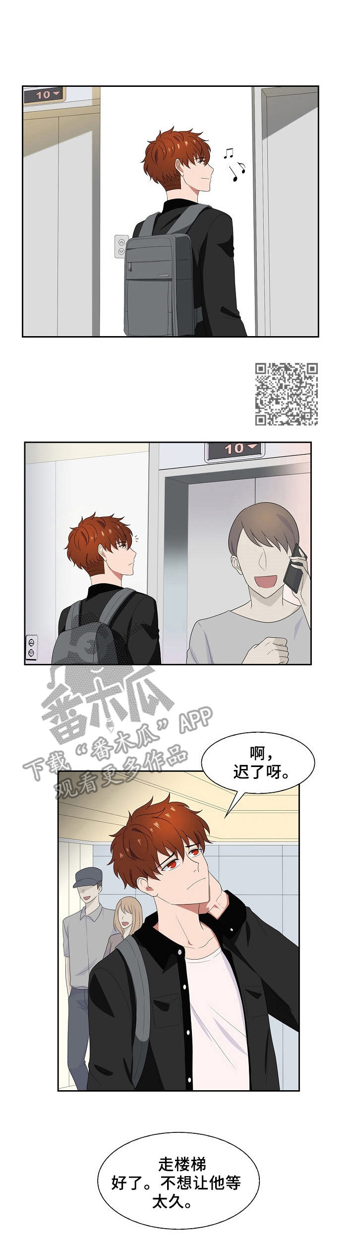 往日友人漫画,第28章：黑气1图