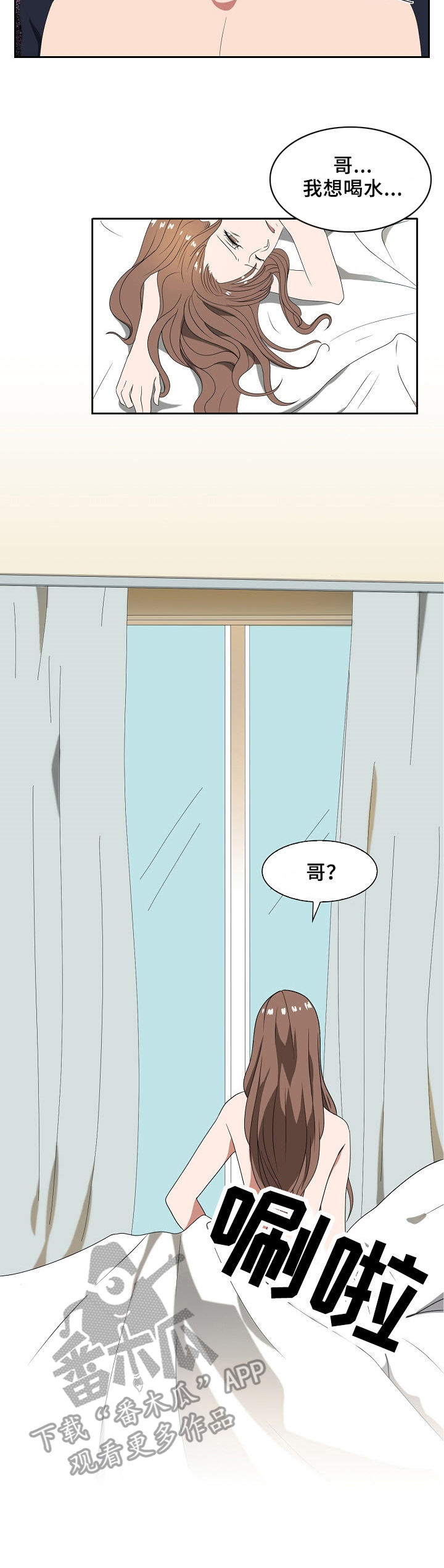 往日友人漫画,第28章：黑气2图
