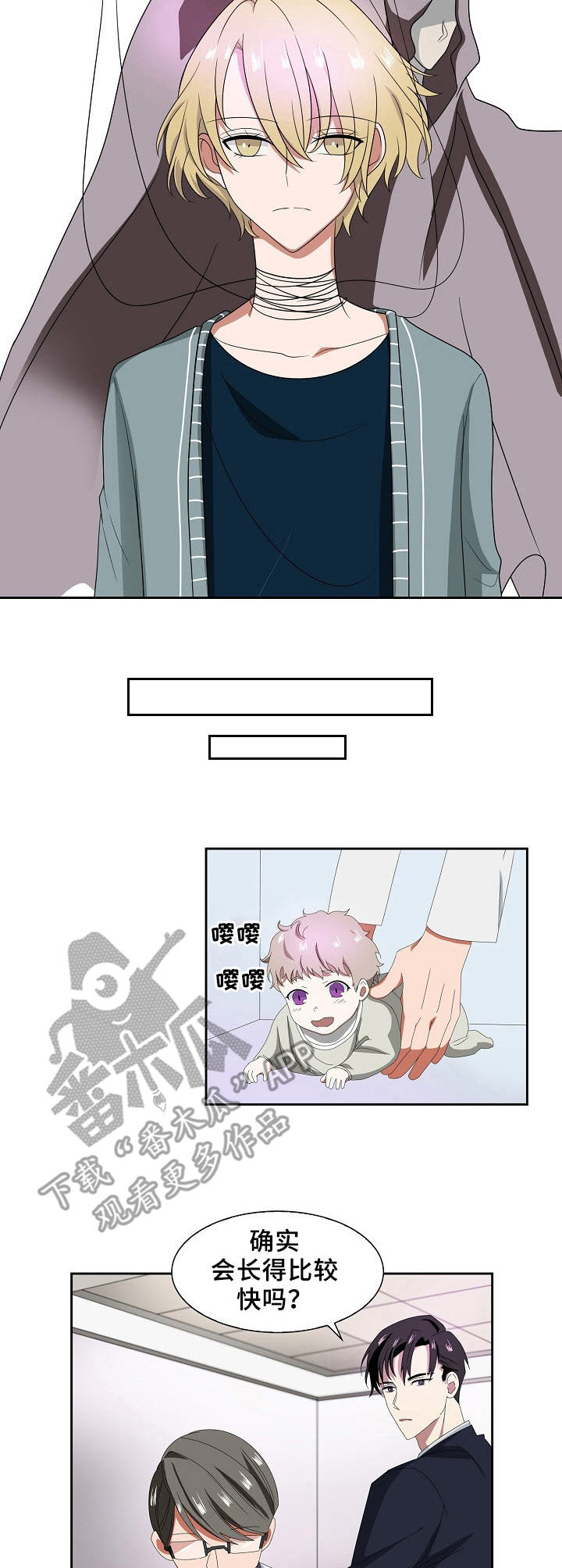 往日友人漫画,第36章：坎比翁4图
