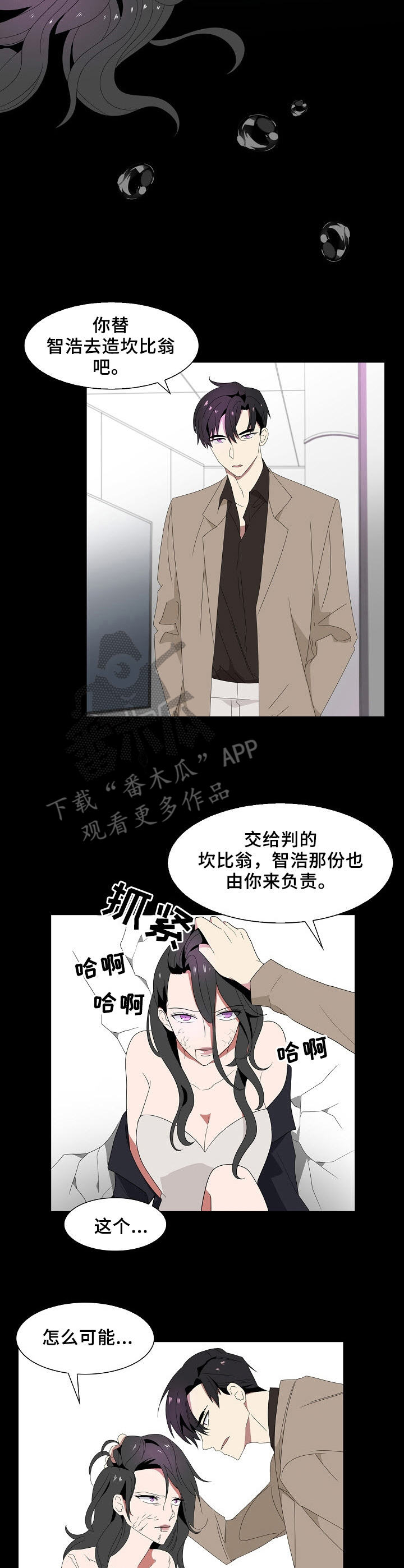 往日友人漫画,第42章：代价2图