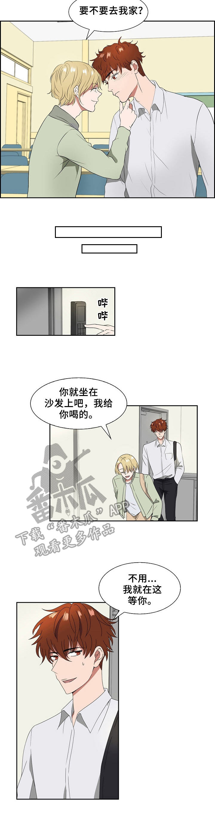 往日友人漫画,第10章：想起来了1图