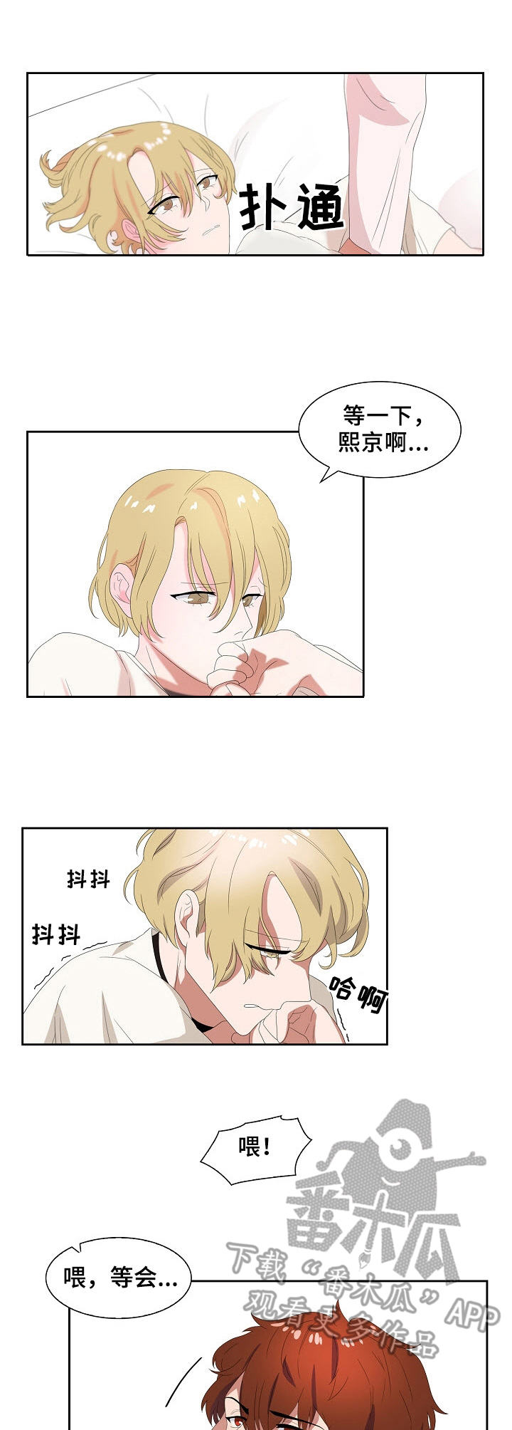 往日友人漫画,第34章：噩梦5图