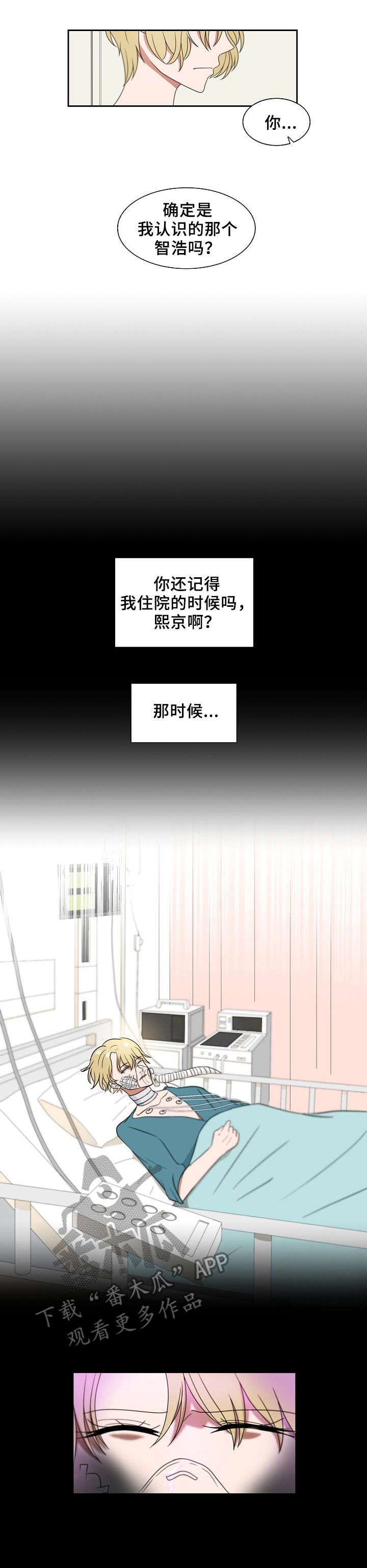 往日友人漫画,第13章：梦魔4图