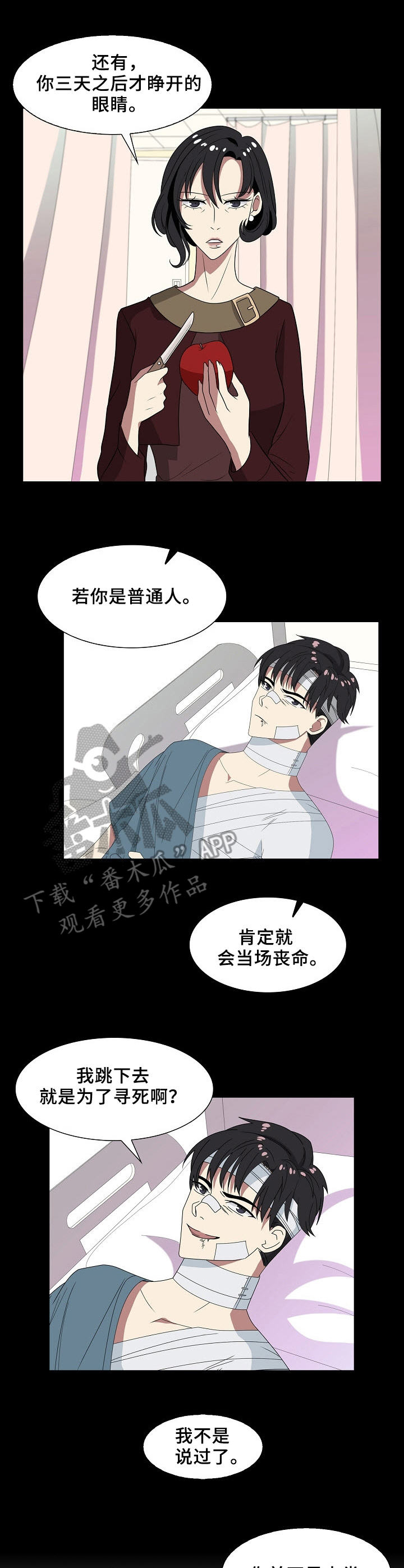 往日友人漫画,第47章：不是人5图