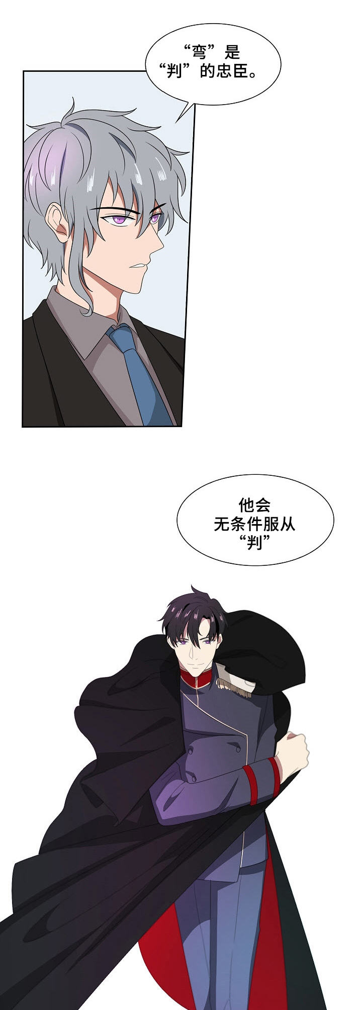 往日友人漫画,第23章：棋子4图