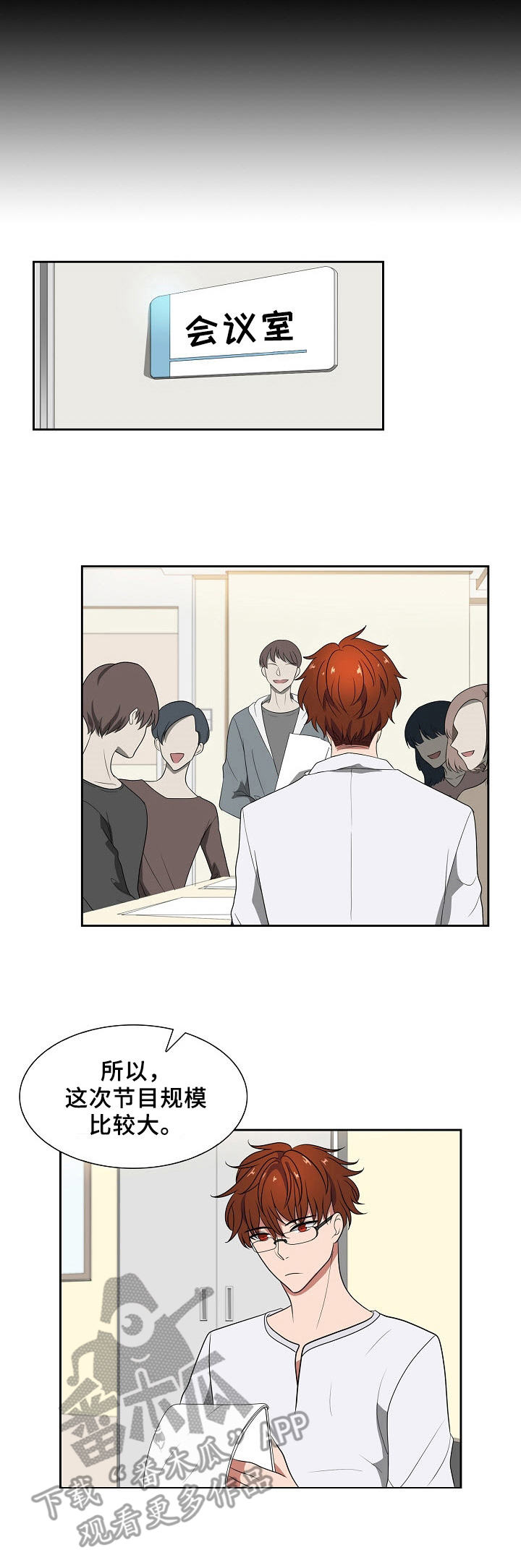 往日友人漫画,第39章：拒绝2图
