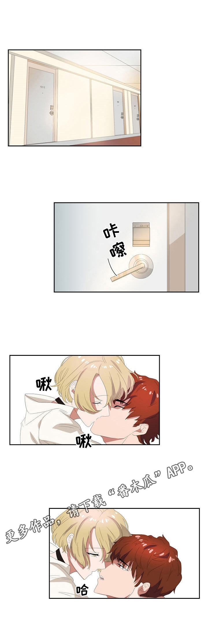 往日友人漫画,第34章：噩梦4图