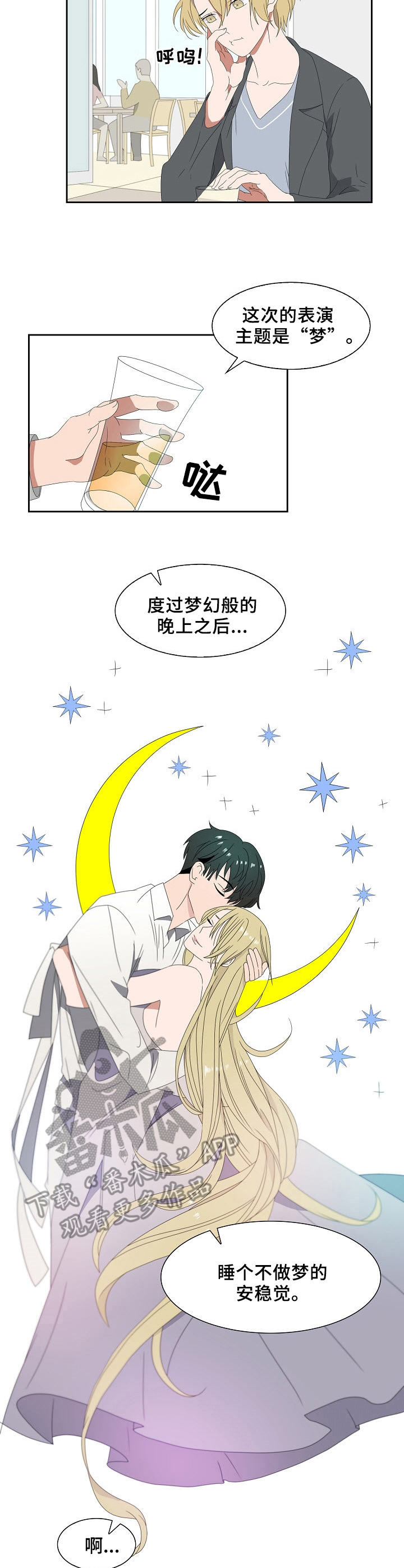 往日友人漫画,第43章：主题1图