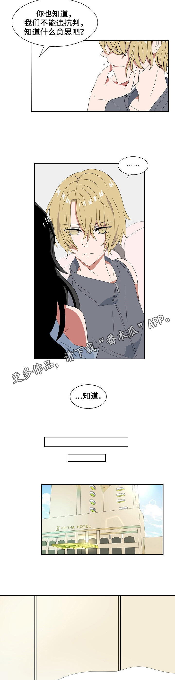往日友人漫画,第27章：梦魔的义务4图