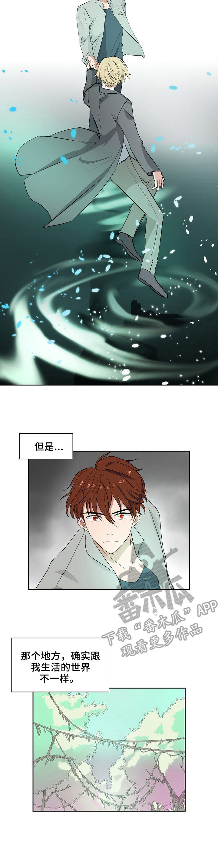 往日友人漫画,第45章：兼职2图