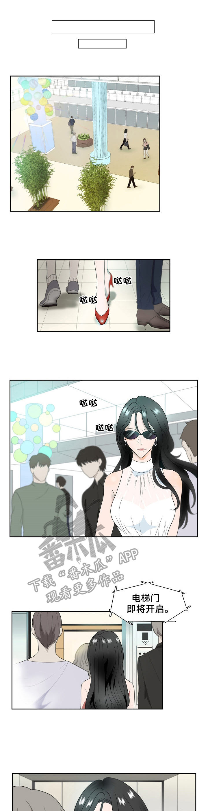 往日友人漫画,第14章：真面目2图
