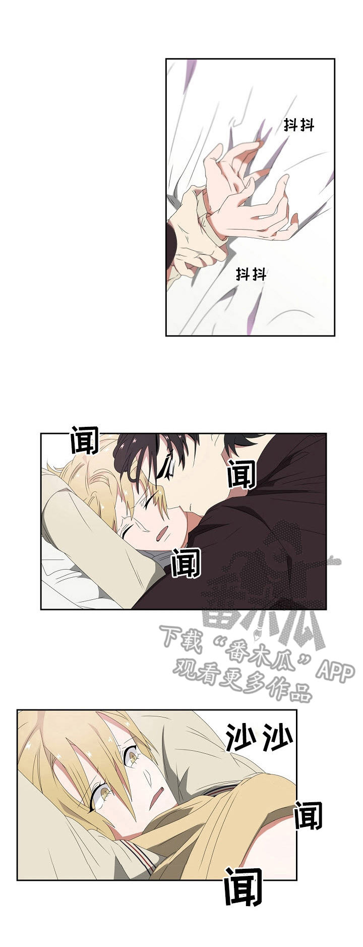 往日友人漫画,第40章：威胁1图
