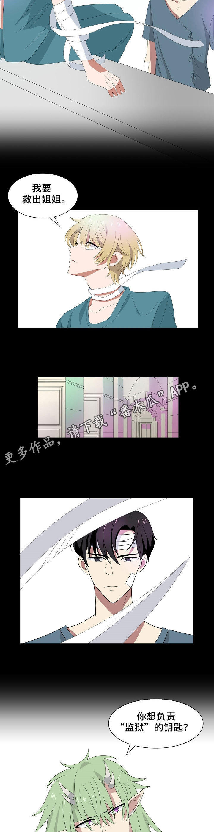 往日友人漫画,第46章：两样东西5图
