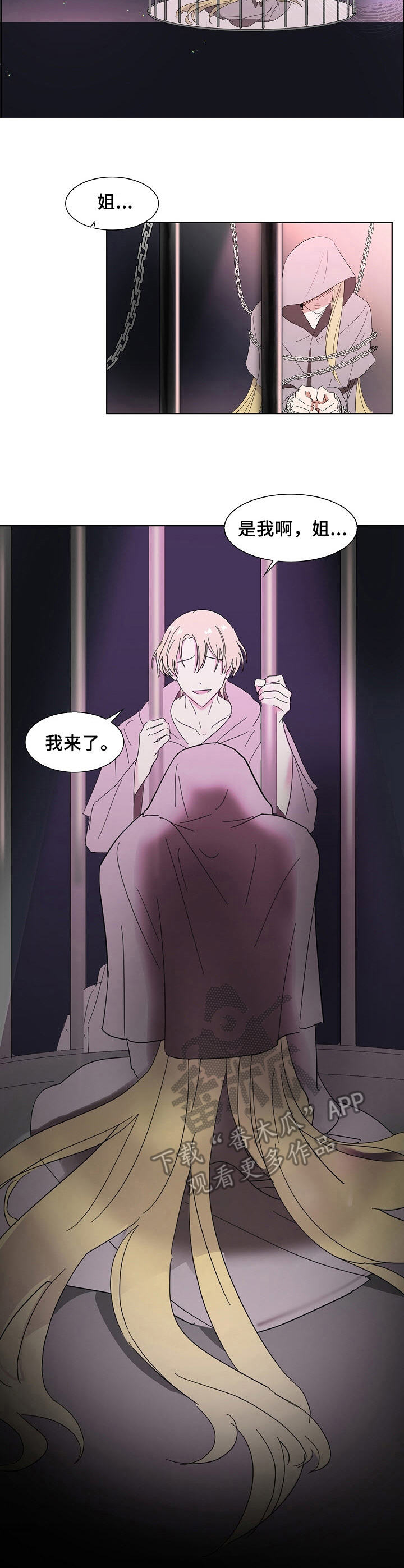 往日友人漫画,第2章：初恋2图