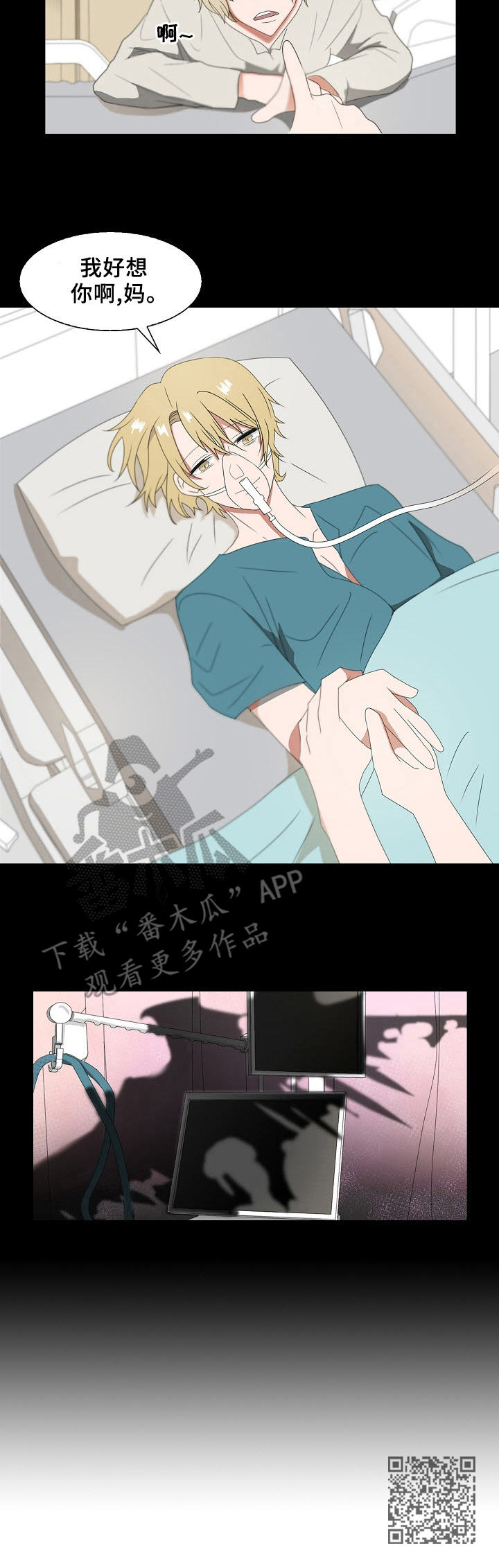 往日友人漫画,第13章：梦魔1图