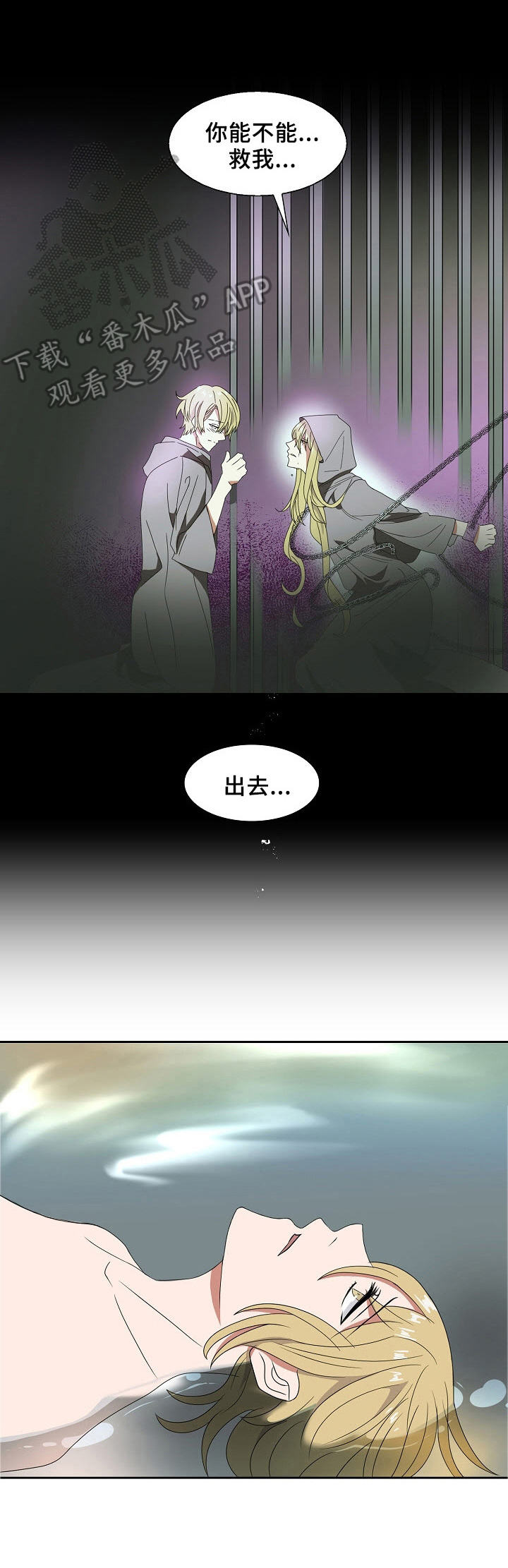 往日友人漫画,第27章：梦魔的义务3图