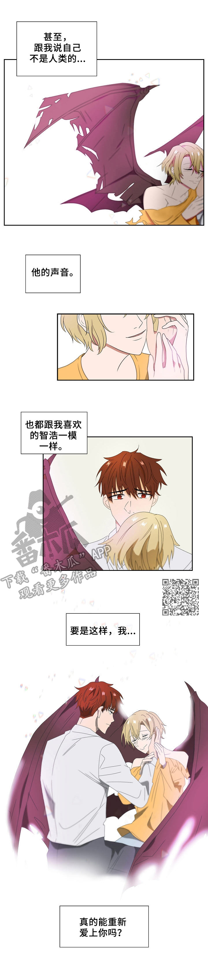 往日友人漫画,第14章：真面目1图