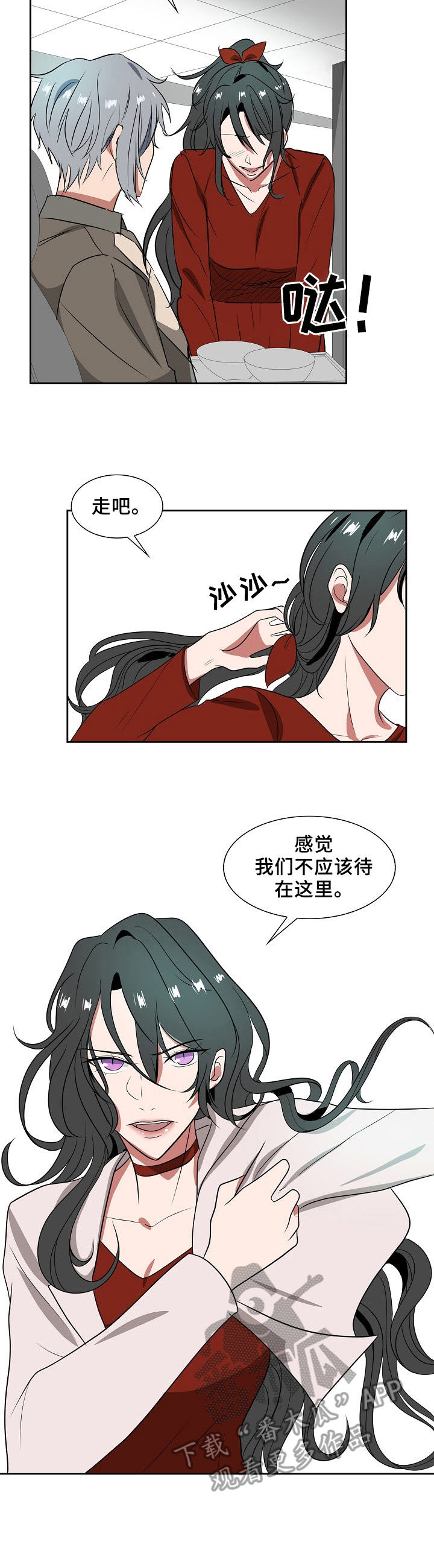 往日友人漫画,第22章：开始行动2图