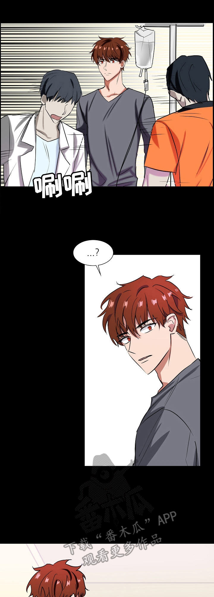 往日友人漫画,第21章：消失的胎儿2图