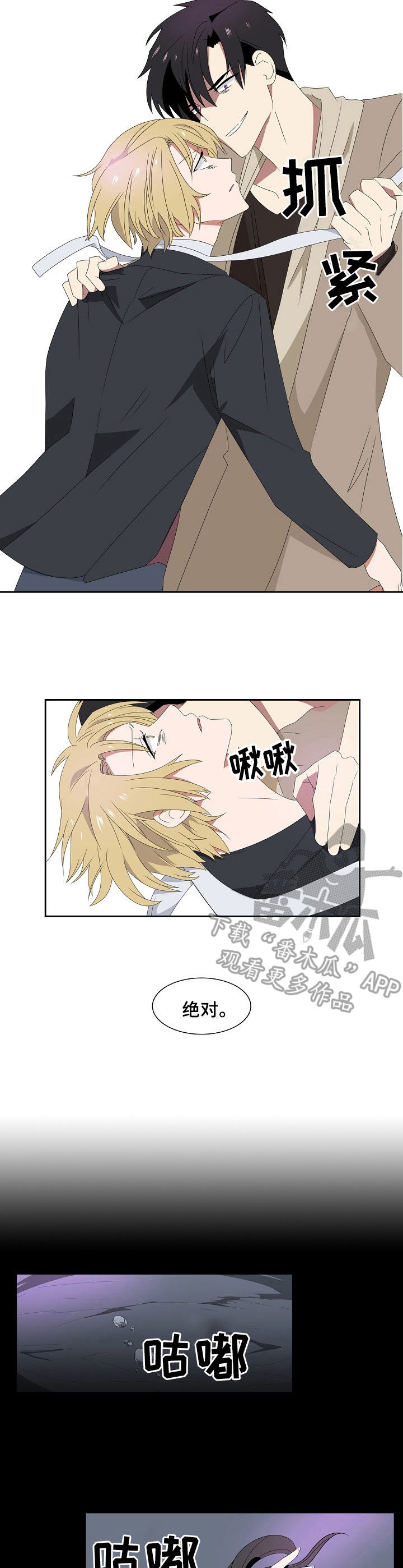 往日友人漫画,第42章：代价4图