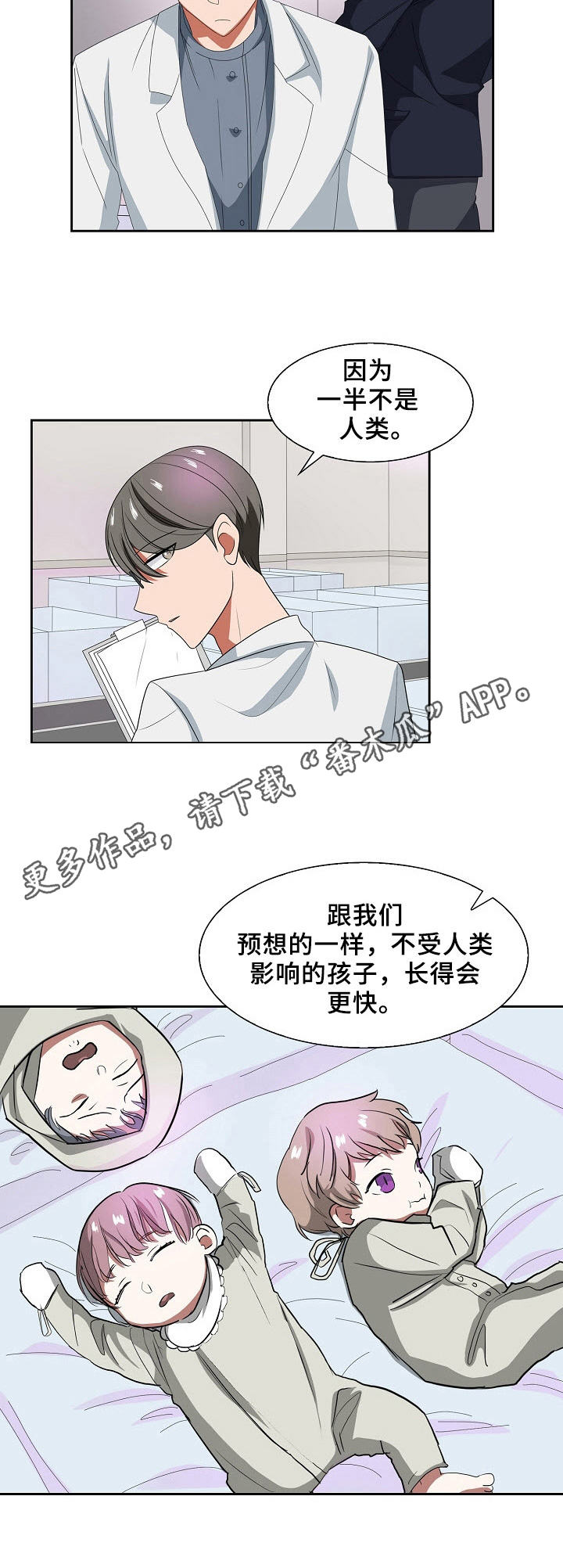往日友人漫画,第36章：坎比翁5图