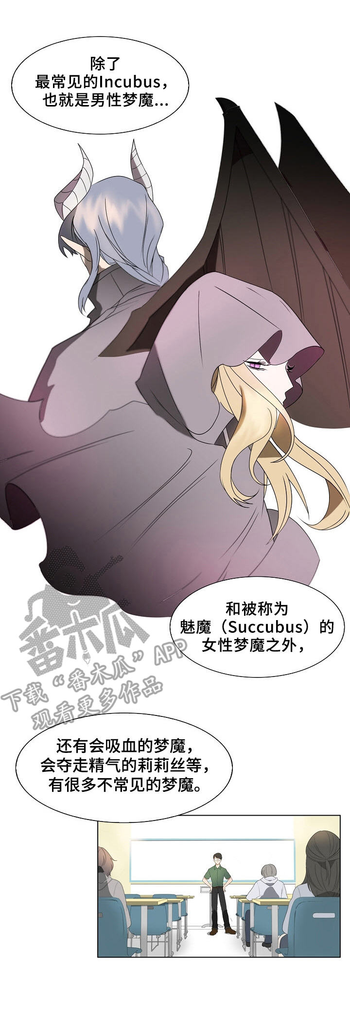往日友人漫画,第3章：眼熟2图