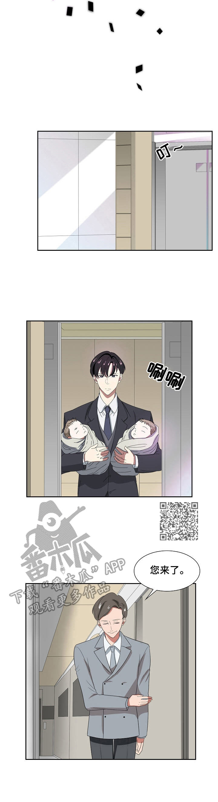 往日友人漫画,第22章：开始行动1图