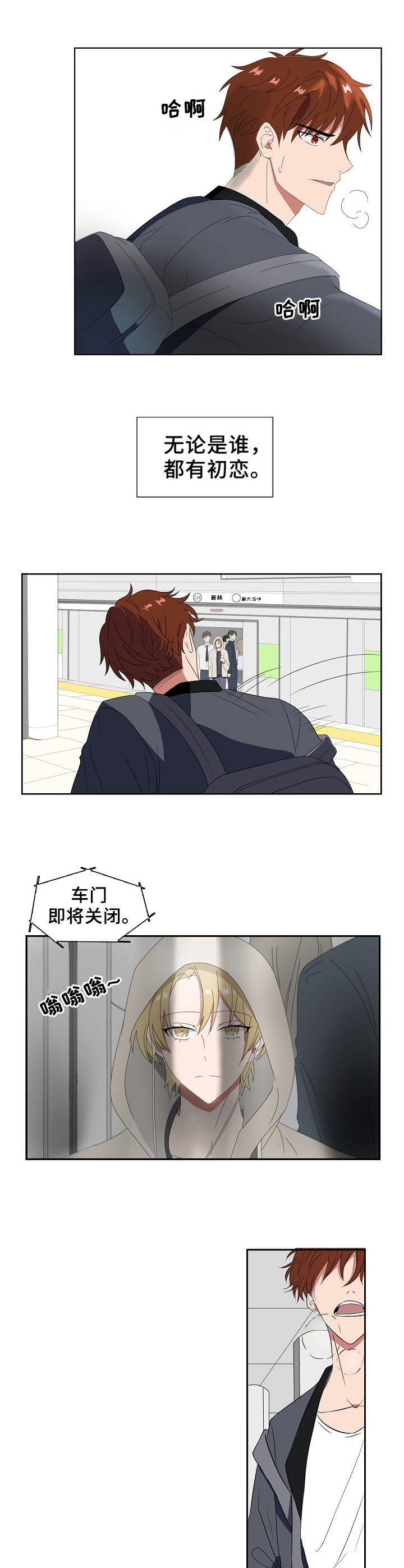 往日友人漫画,第1章：面具5图