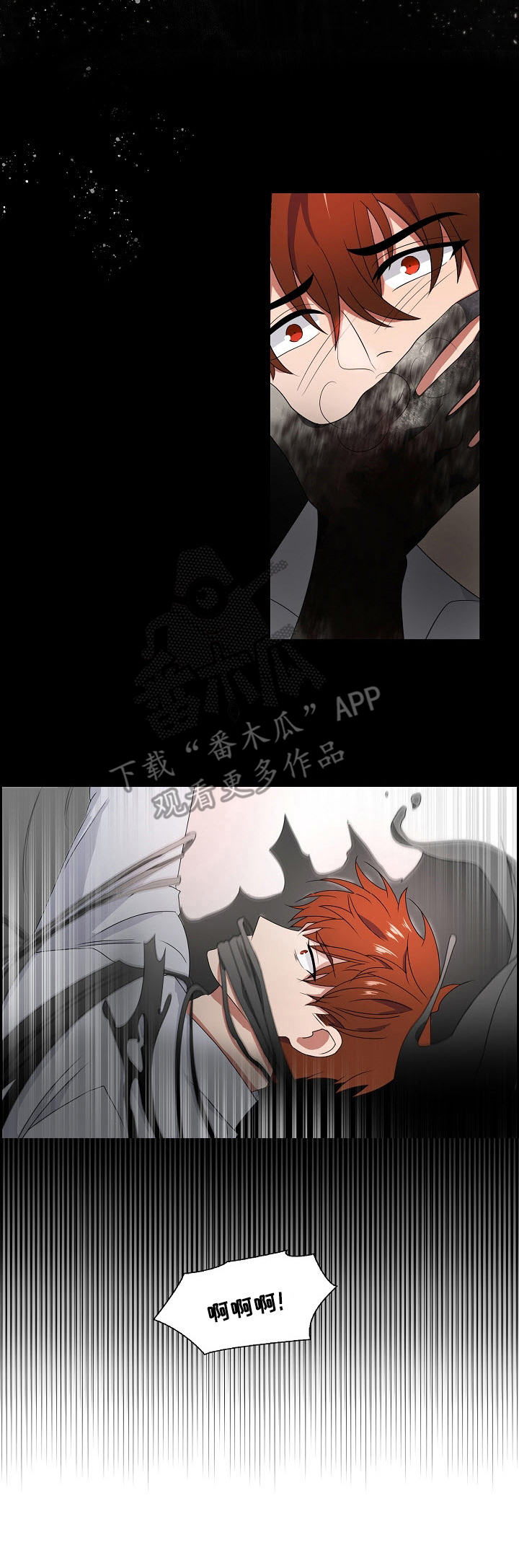 往日友人漫画,第5章：跌落2图