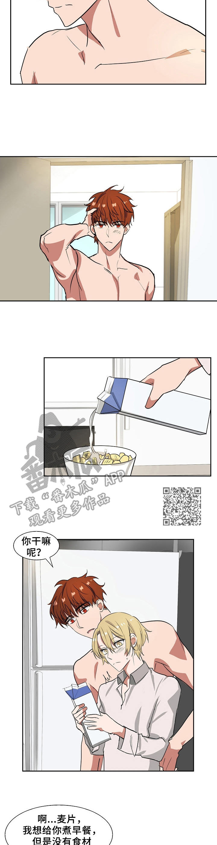往日友人漫画,第21章：消失的胎儿1图