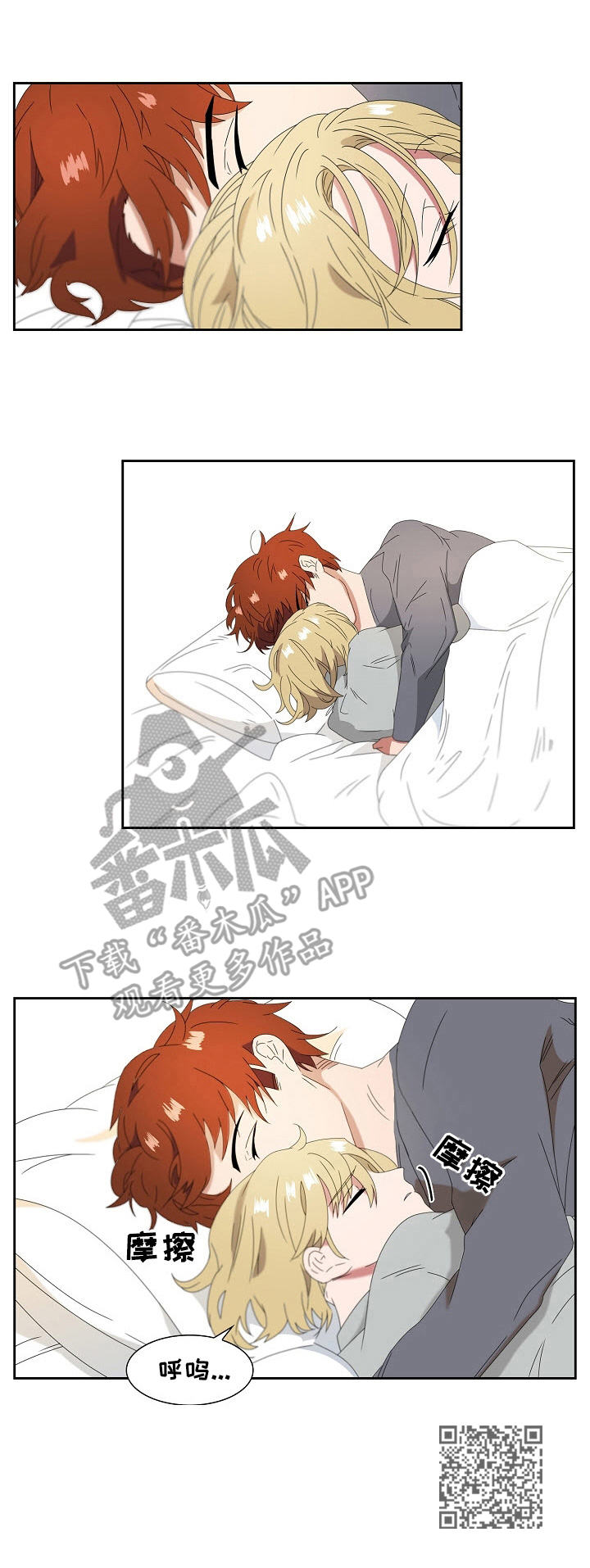 往日友人漫画,第18章：真是万幸1图