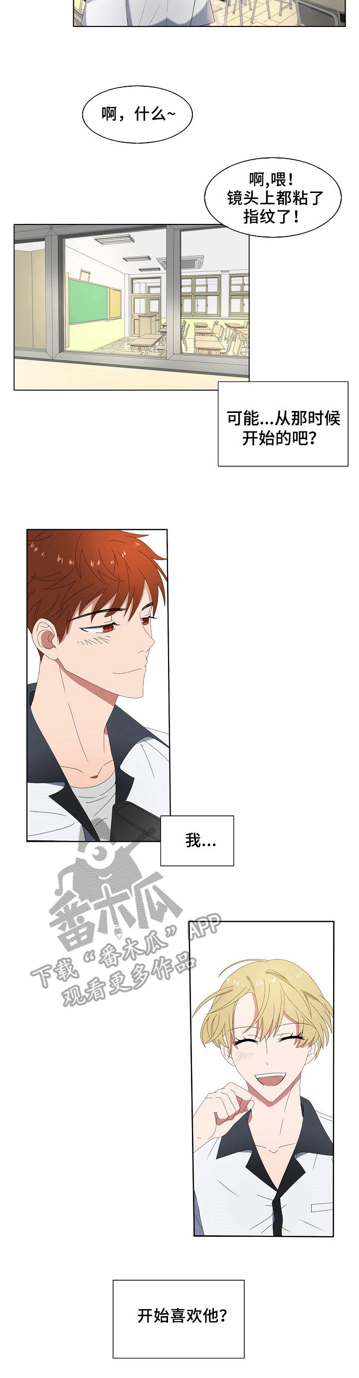 往日友人漫画,第2章：初恋4图