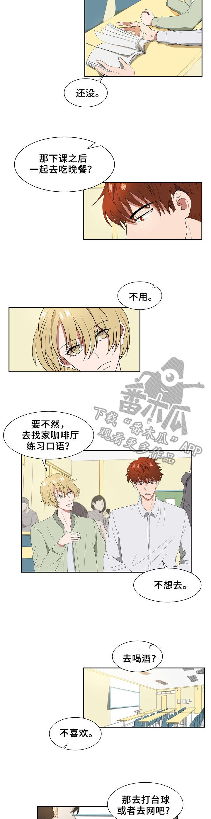 往日友人漫画,第10章：想起来了4图