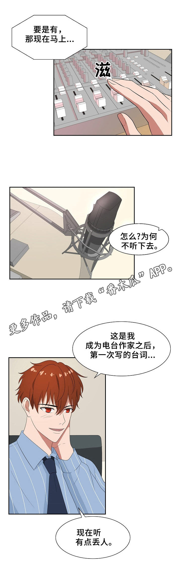 往日友人漫画,第47章：不是人3图