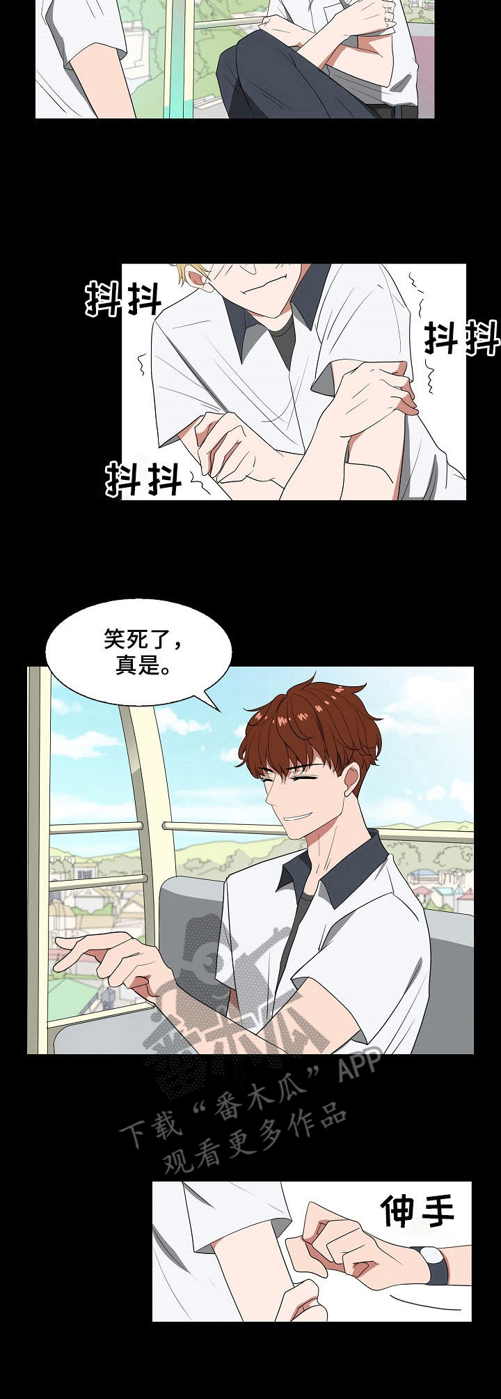 往日友人漫画,第32章：都能克服3图