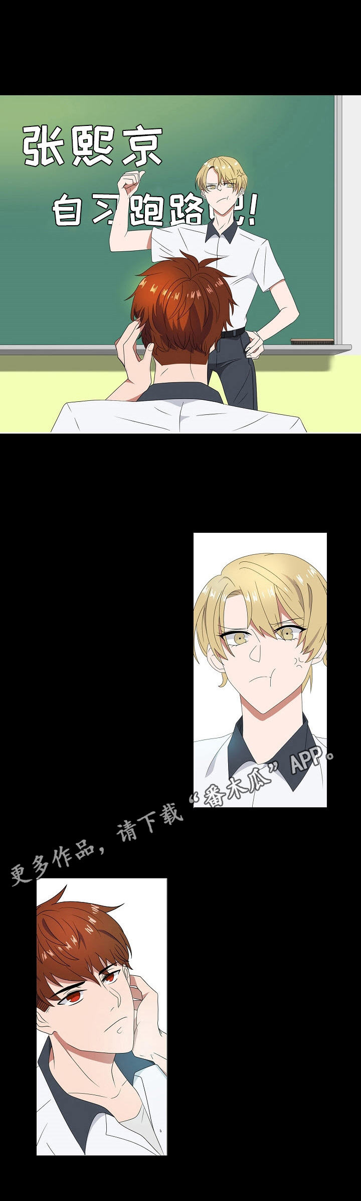 往日友人漫画,第26章：甜蜜的表情5图