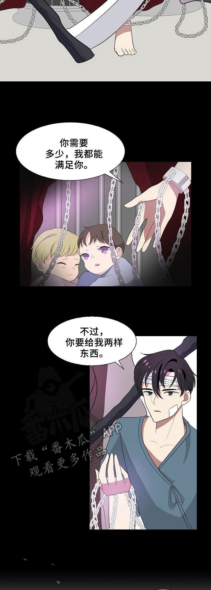 往日友人漫画,第46章：两样东西2图