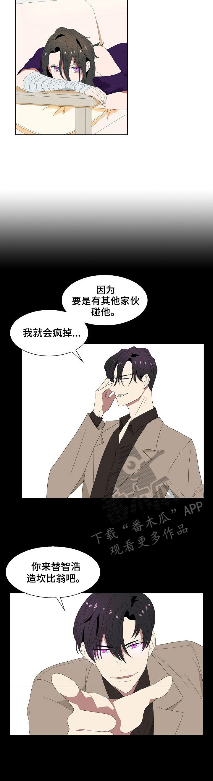 往日友人漫画,第44章：探访黑暗3图