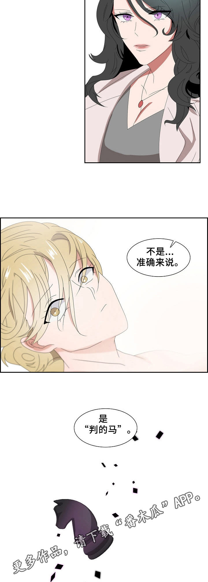 往日友人漫画,第22章：开始行动5图