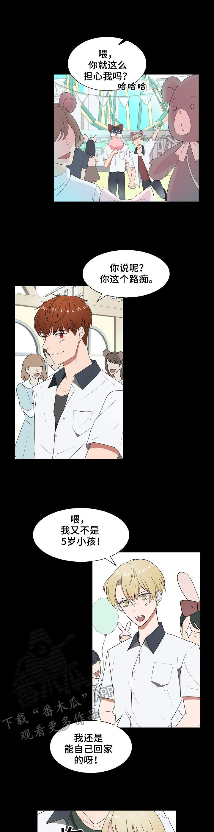 往日友人漫画,第30章：约会1图