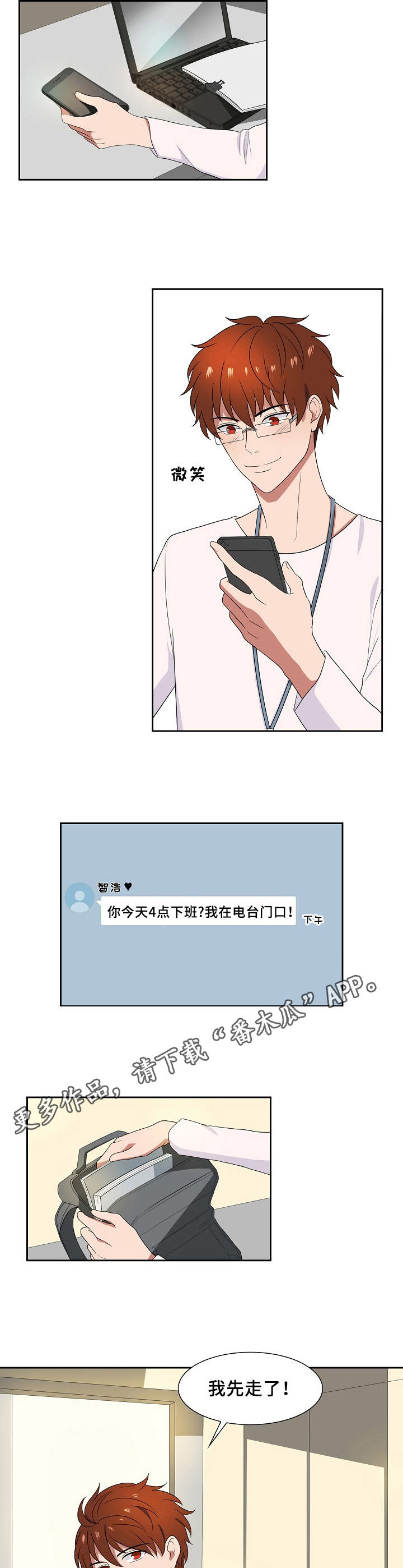 往日友人漫画,第28章：黑气4图