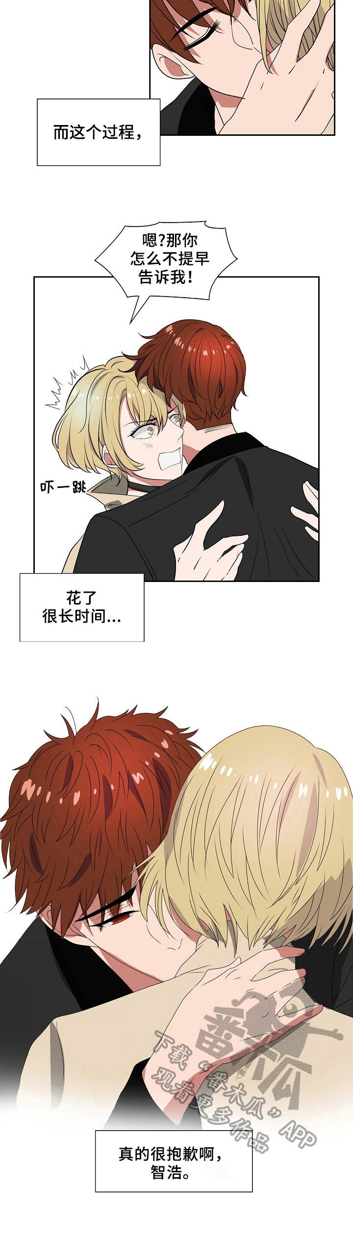 往日友人漫画,第32章：都能克服4图
