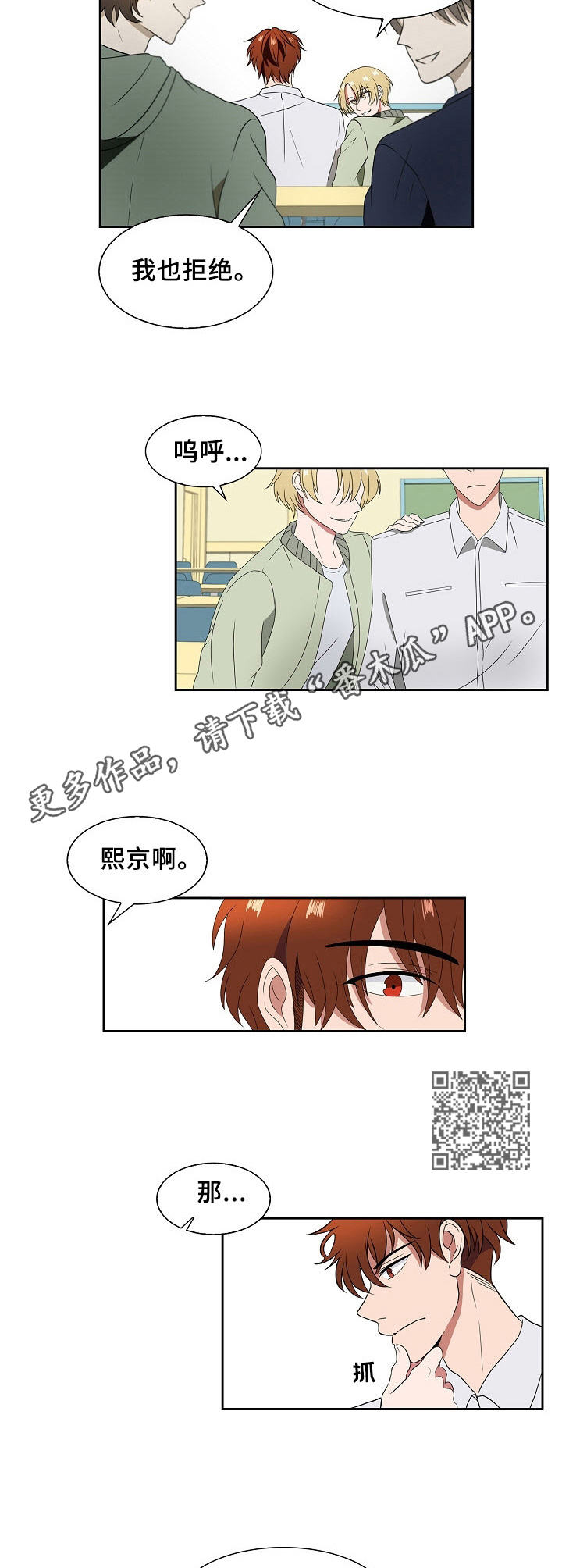 往日友人漫画,第10章：想起来了5图