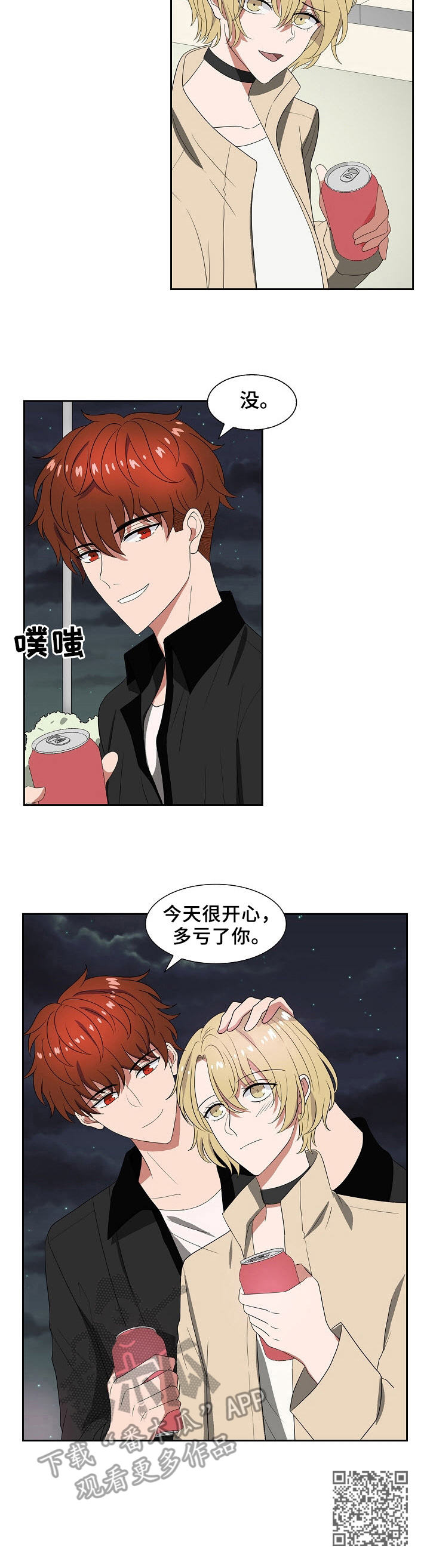 往日友人漫画,第32章：都能克服1图