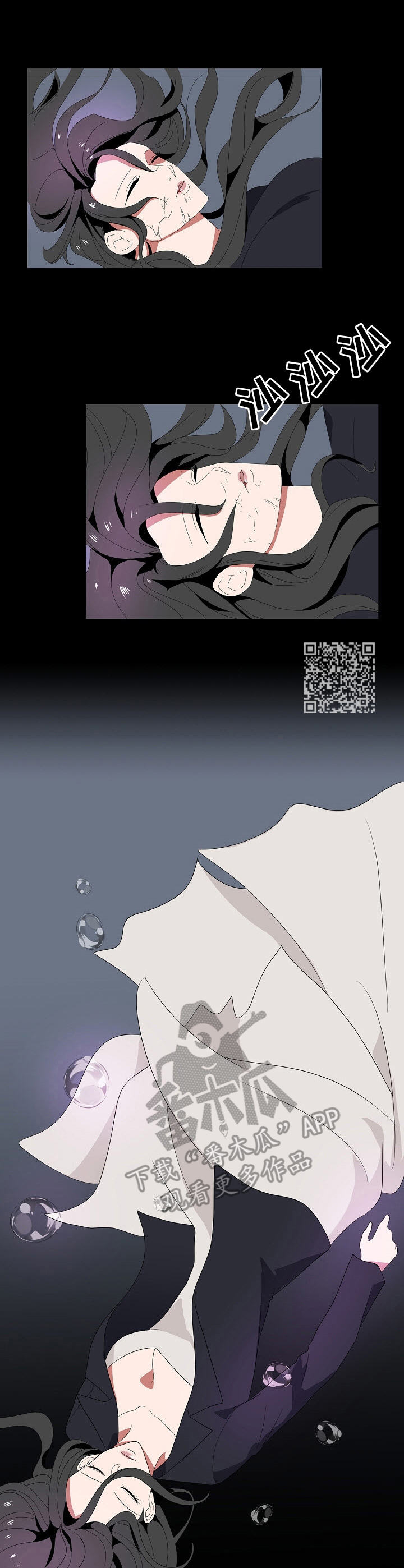 往日友人漫画,第42章：代价1图
