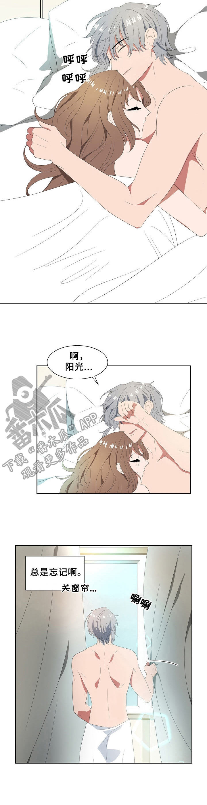 往日友人漫画,第27章：梦魔的义务5图