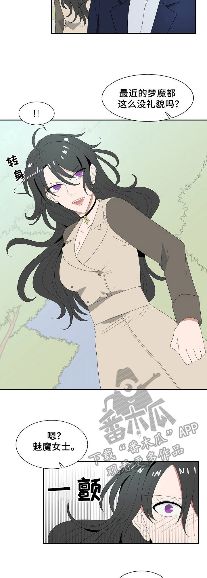 往日友人漫画,第38章：相遇3图